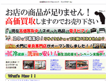 Tablet Screenshot of bigbazar-online.com